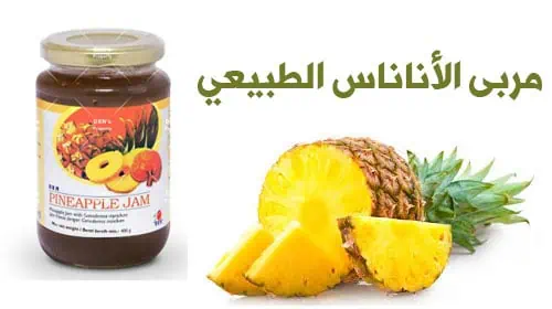 مربى الاناناس dxn