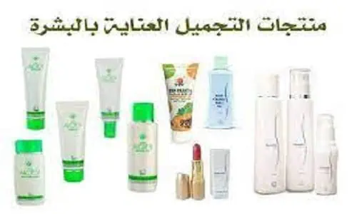 منتجات التجميل dxn