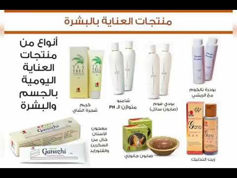 منتجات dxn للعناية بالبشرة