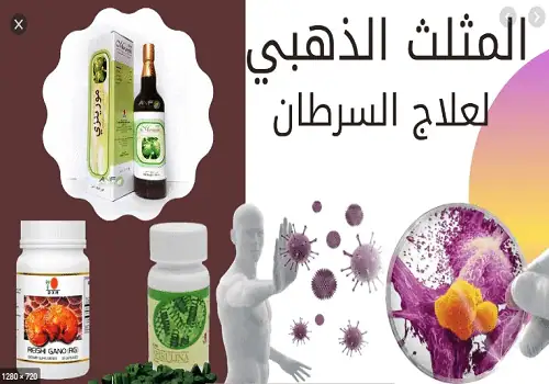 منتجات dxn لعلاج السرطان