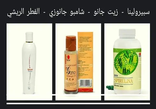 التخلص من الثعلبة بمنتجات dxn