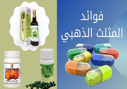 المثلث الذهبي DXN