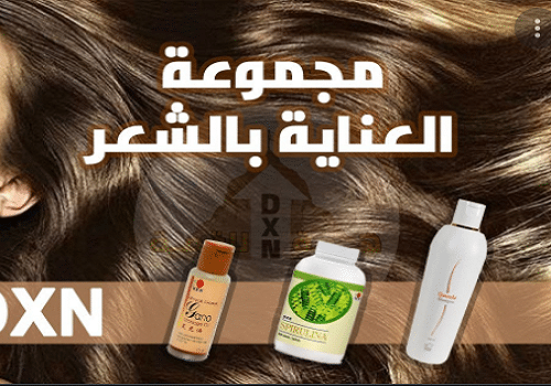 منتجات الشعر (تغلب على تساقط الشعر مع منتجات DXN الغنية بالعناصر المهمة لشعرك) - عالم دكسن