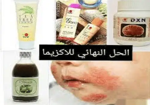 منتجات DXN للاكزيما