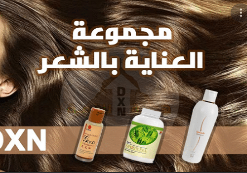 منتجات الشعر العضوية من dxn