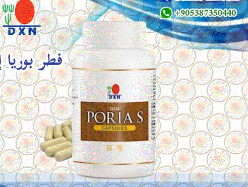 فطر بوريا كوكوس DXN