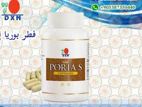 فطر بوريا كوكوس DXN