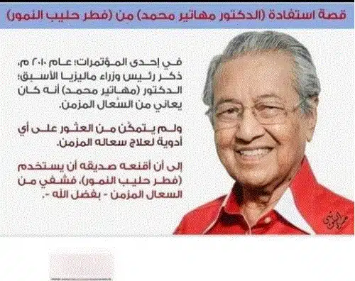 مشروب فطر حليب النمور DXN [بلسم الشفاء الطبيعي للسعال والكحة!] 1