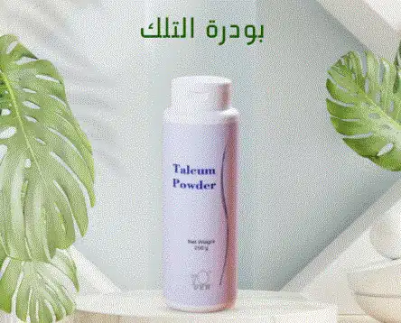 بودرة تالكوم DXN