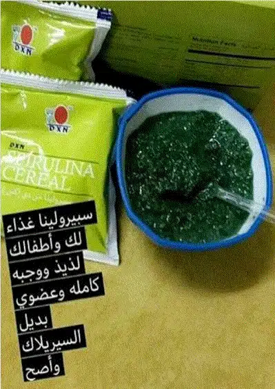 سيريال DXN (غذاء يحارب سوء التغذية لك ولأطفالك!) 1