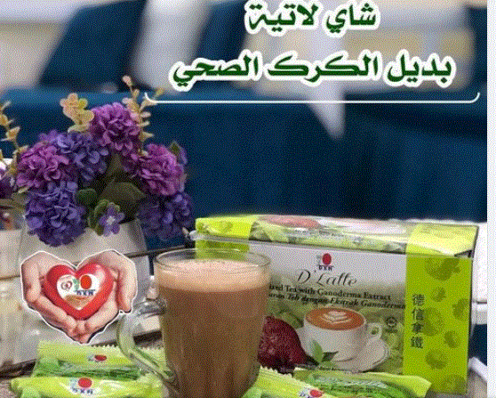 شاي لاتيه dxn
