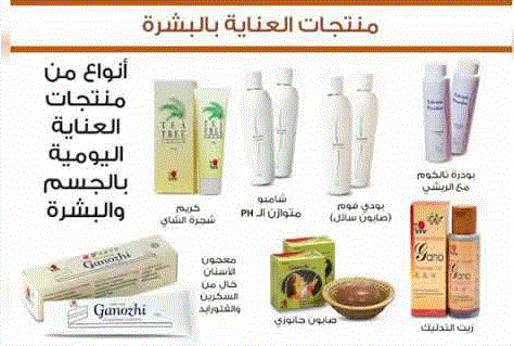 منتجات DXN للعناية بالبشرة [للاستمتاع ببشرة صحية وشابة!] 1