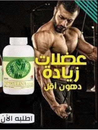 افضل الأغذية من DXN للرياضيين [لبناء جسم صحي وأداء أفضل!] 1