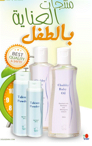 منتجات DXN للأطفال [أهم منتجات DXN لبشرة طفلك!] 1
