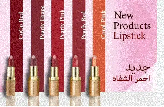 تجارب احمر الشفاه جانوزي DXN