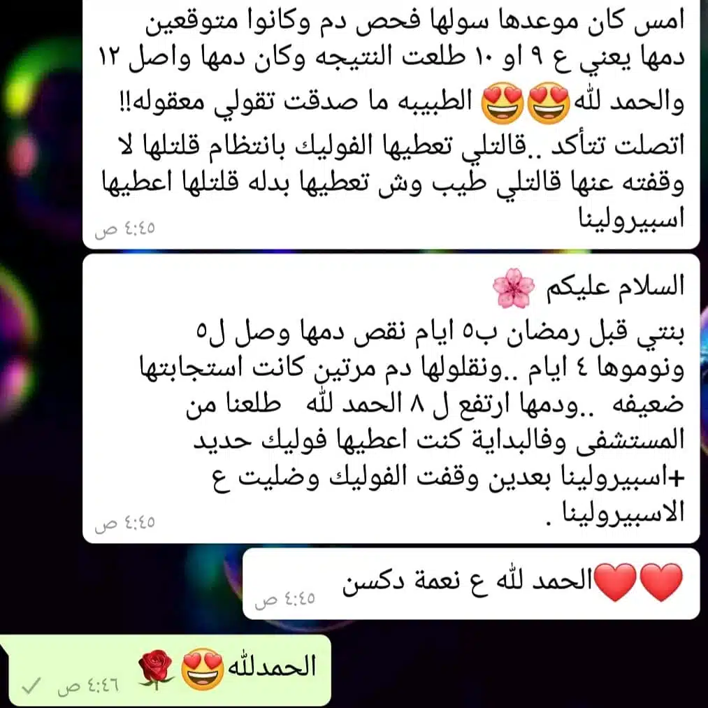 تجارب سبيرولينا DXN (تثبت قوة هذا الغذاء العجيب في محاربة أمراض العصر!) 6