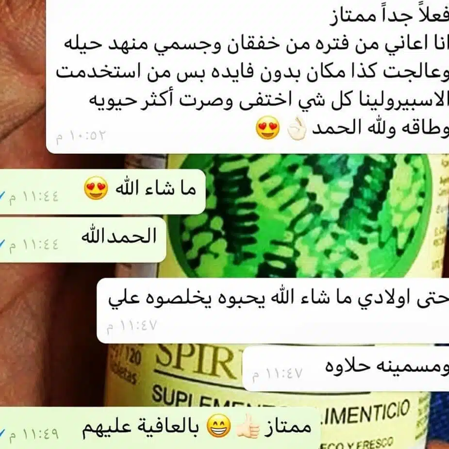 تجارب سبيرولينا DXN (تثبت قوة هذا الغذاء العجيب في محاربة أمراض العصر!) 3