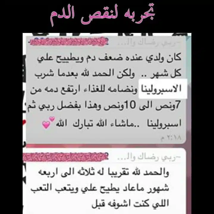 تجارب سبيرولينا DXN (تثبت قوة هذا الغذاء العجيب في محاربة أمراض العصر!) 1