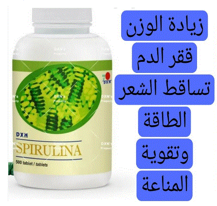 سبيرولينا dxn لزيادة الوزن