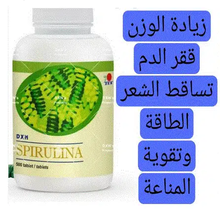 سبيرولينا dxn لزيادة الوزن