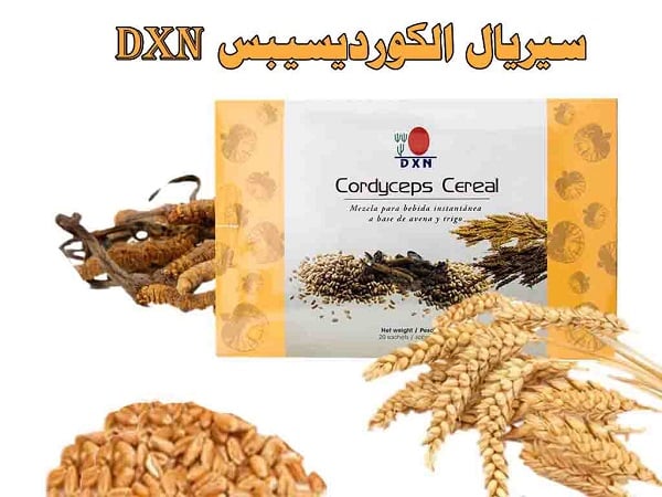 سيريال الكورديسبس DXN
