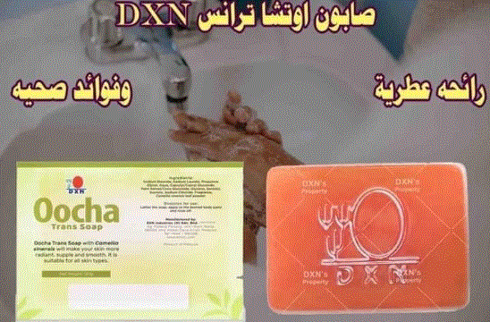 صابون اوتشا ترانس dxn