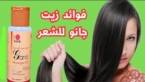 اكتشفي سحر زيت جانو للشعر (الحل الأمثل لمشاكل الشعر!) - عالم دكسن