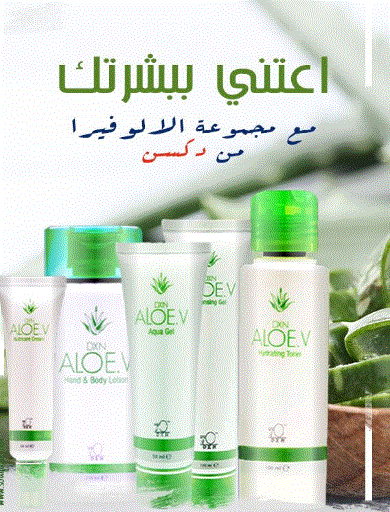 منتجات dxn للبشرة الجافة