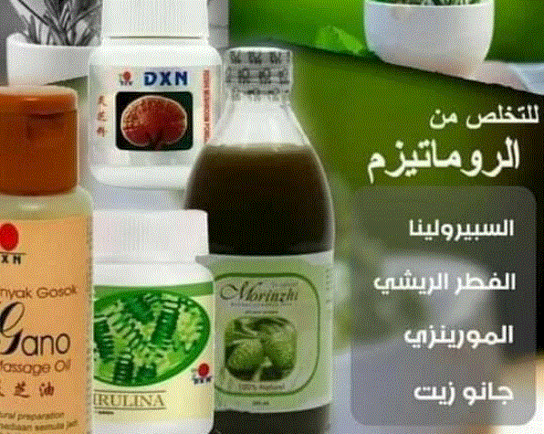 الروماتيزم أثناء الحمل (علاجات طبيعية وفعالة!) 1