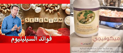 السيلينيوم