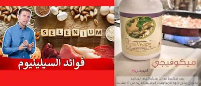 السيلينيوم