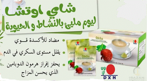 شاي اوتشا بالفطر الريشي
