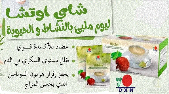 شاي اوتشا بالفطر الريشي