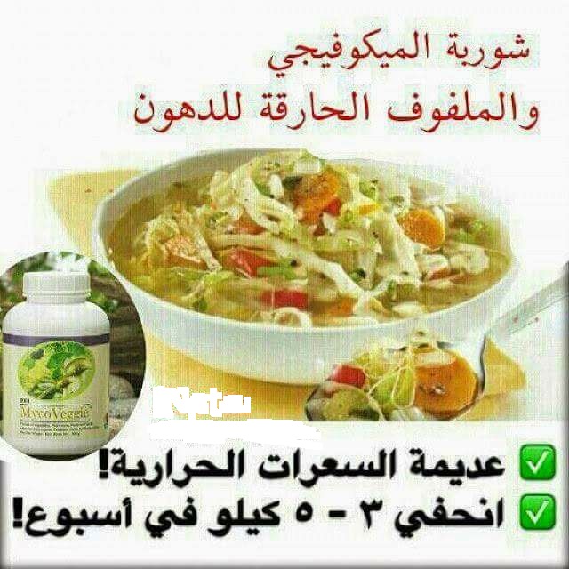 شوربة الميكوفيجي والملفوف الحارقة للدهون