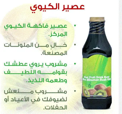 فوائد فاكهة الكيوي