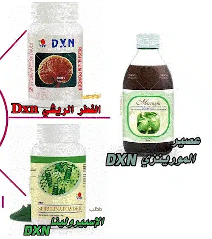 علاج الاختلال الهرموني بمنتجات DXN (الحل الامثل)! 1