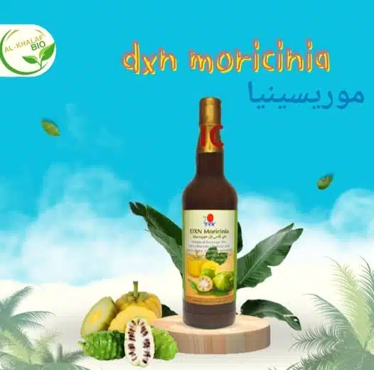 عصير موريسينيا dxn