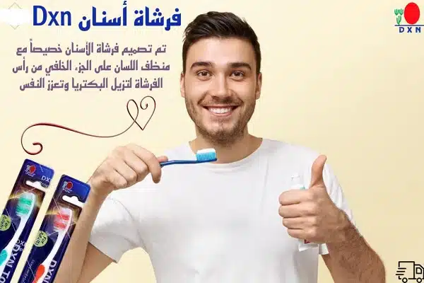 فرشاة اسنان اورجانيك
