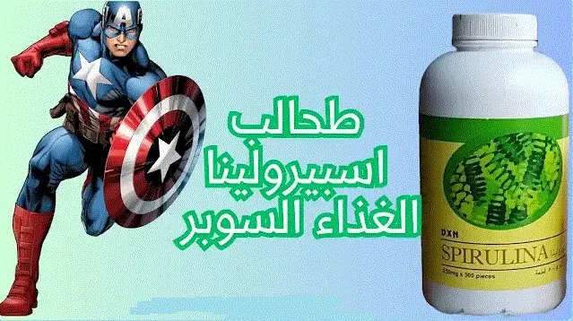 غذاء يفوق اللحوم والخضار بأضعاف مضاعفة اكتشفه الآن! 1