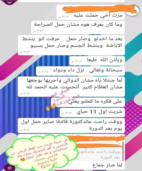 تجربتي مع فطر الريشي للحمل