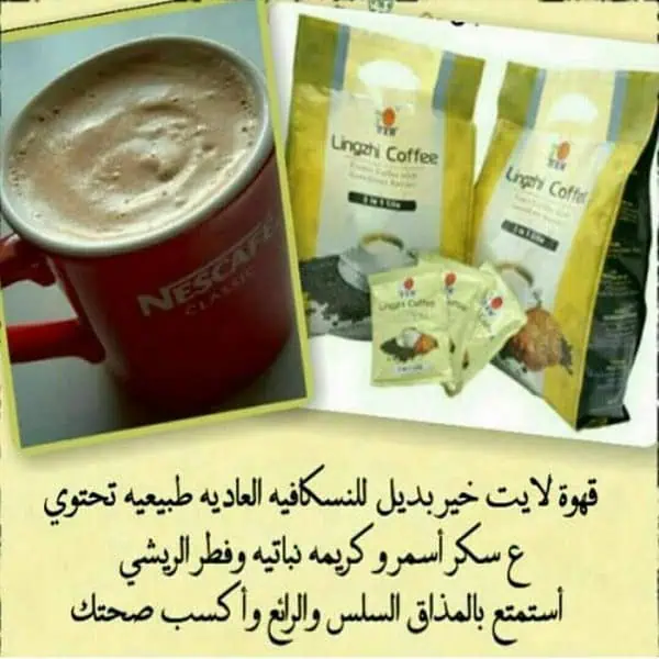 تجربتي مع قهوة الفطر الريشي