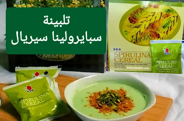 تلبينة نبوية صحية