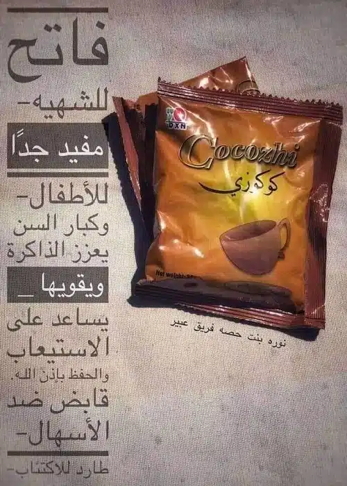فاتح شهية طبيعي للأطفال