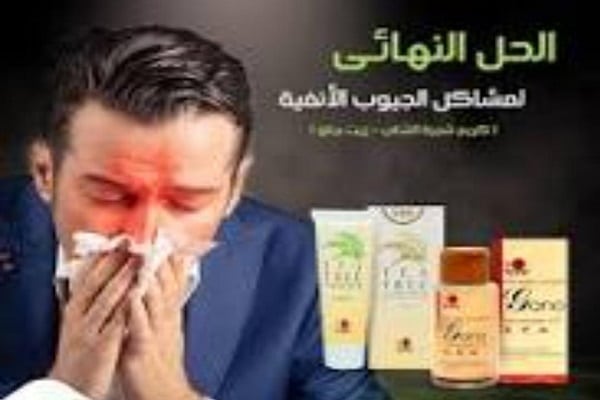 منتجات dxn للجيوب الانفية
