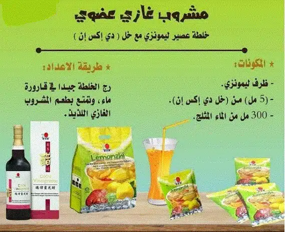 مشروب غازي عضوي