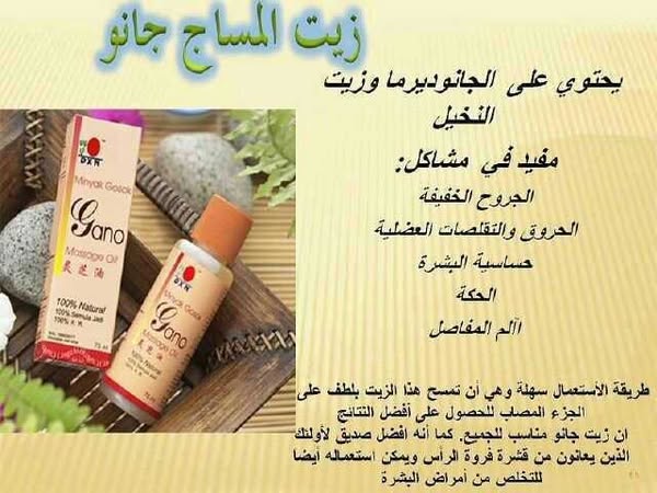 منتجات DXN للحساسية الجلدية