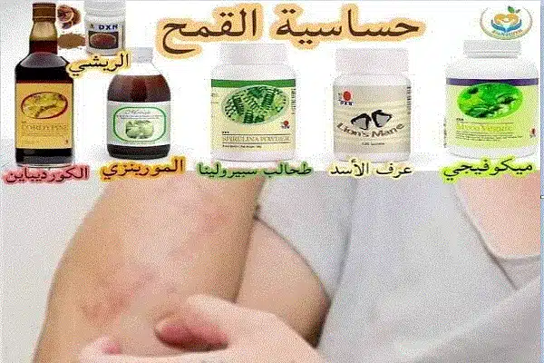 منتجات dxn لحساسية القمح