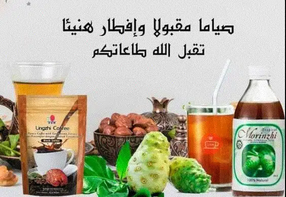أفضل 10 منتجات صحية يجب أن تشتريها في رمضان