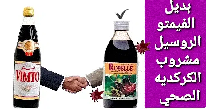 بديل الفيمتو