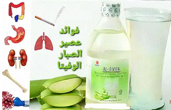 عصير-الصبار-للتخسيس